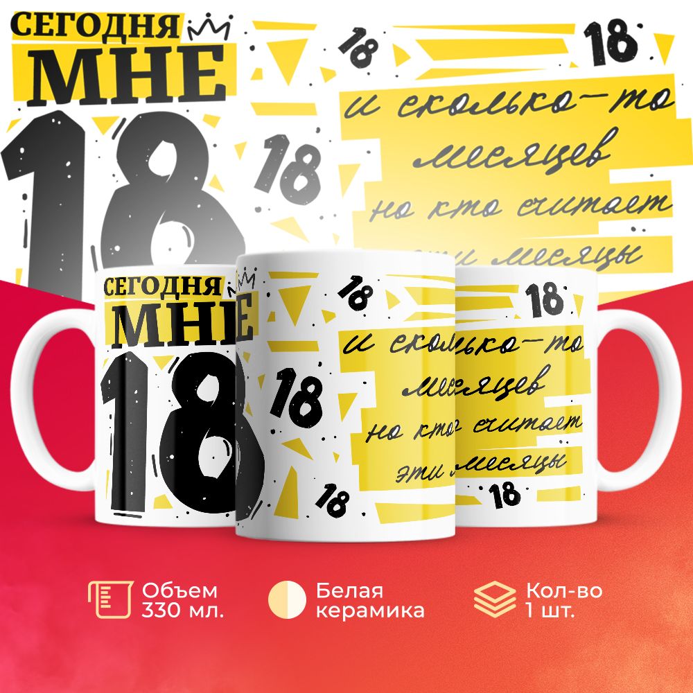 

Кружка 3Dollara на День Рождения MUG5365 330 мл