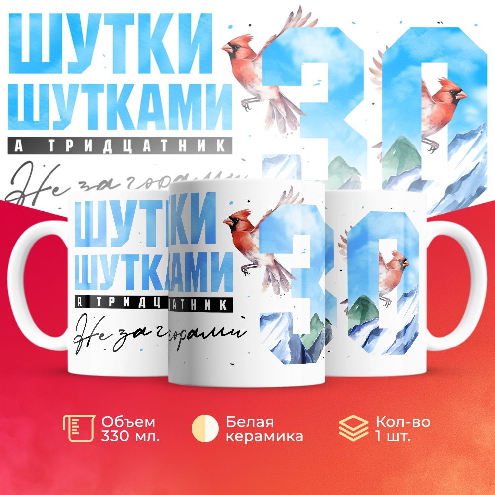 

Кружка 3Dollara на День Рождения MUG5368 330 мл
