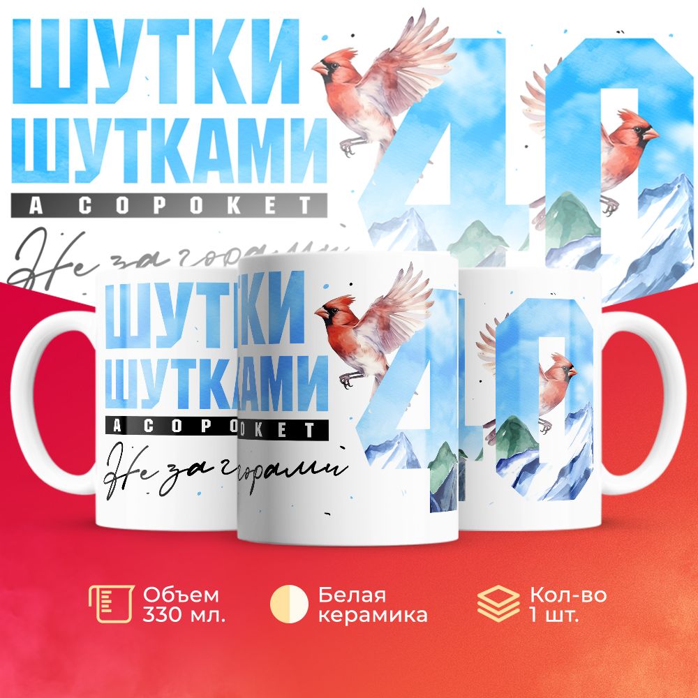 

Кружка 3Dollara на День Рождения MUG5369 330 мл