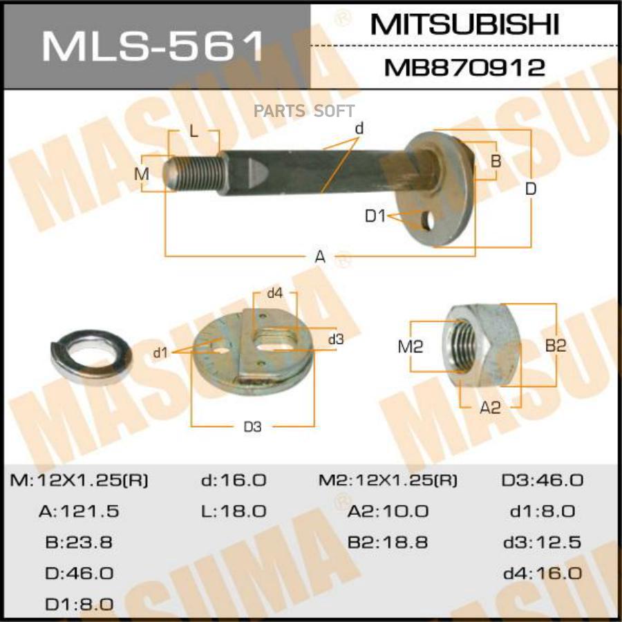 Болт эксцентрик MITSUBISHI 91- рег. сход-развала. MASUMA MLS-561