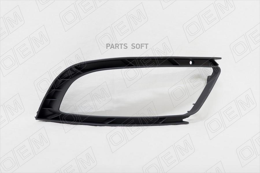 

Окантовка Противотуманной Фары Правая Skoda Superb 2 2013-2015 1Шт O.E.M. OEM1534R