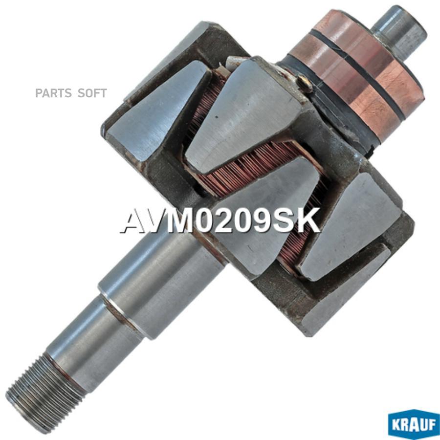 

Ротор генератора Krauf AVM0209SK