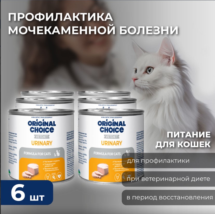 Консервы для кошек Original Choice Vetdiet Urinari курица,упаковка 6ш х 240г