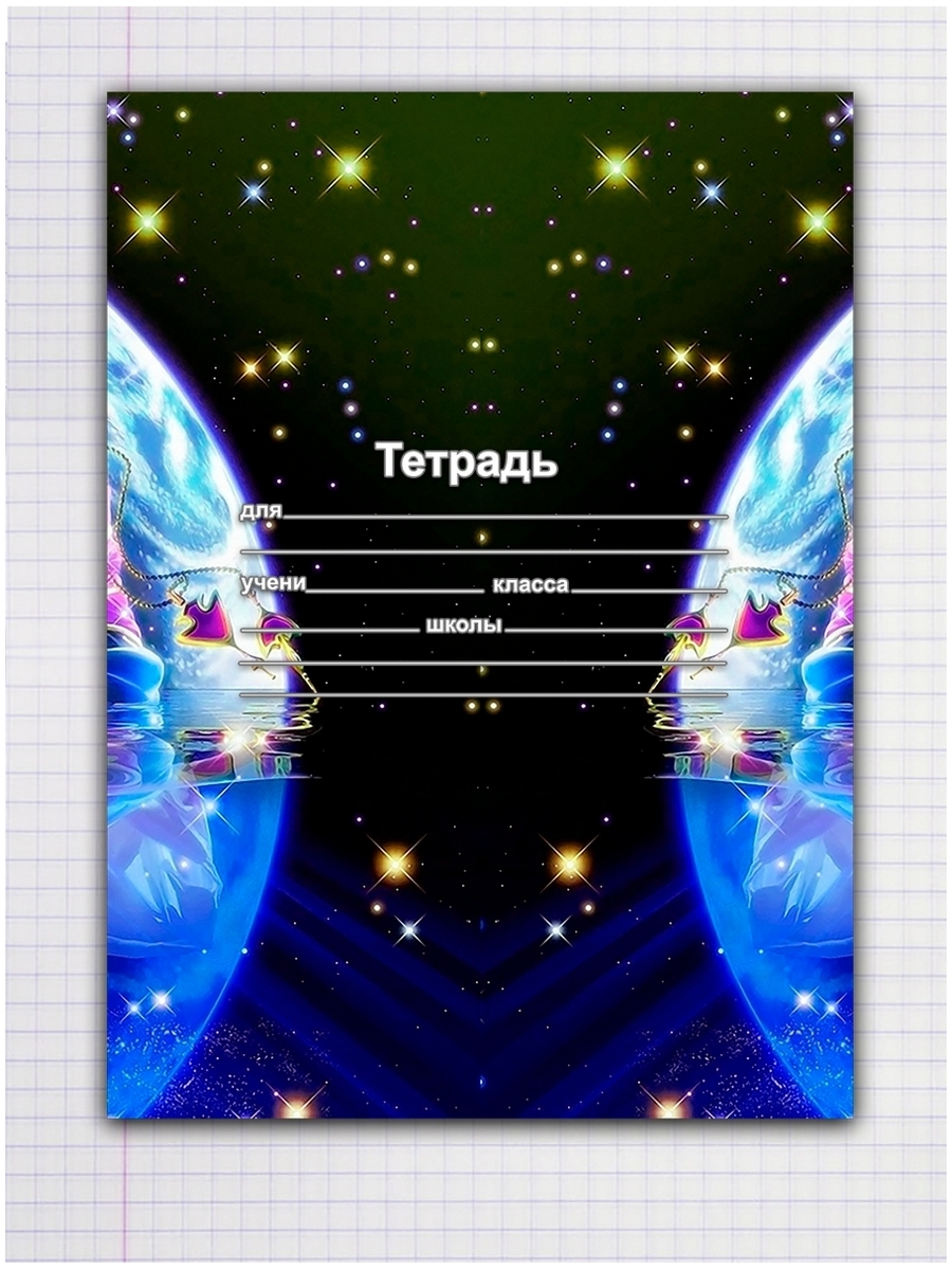 

Тетрадь Знак зодиака-Скорпион, 9310067
