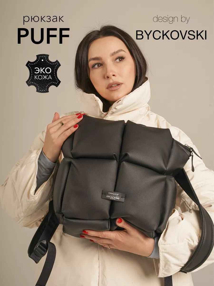 Рюкзак женский BYCKOVSKI PUFFR_ECO глубокий черный, 30х30х9 см