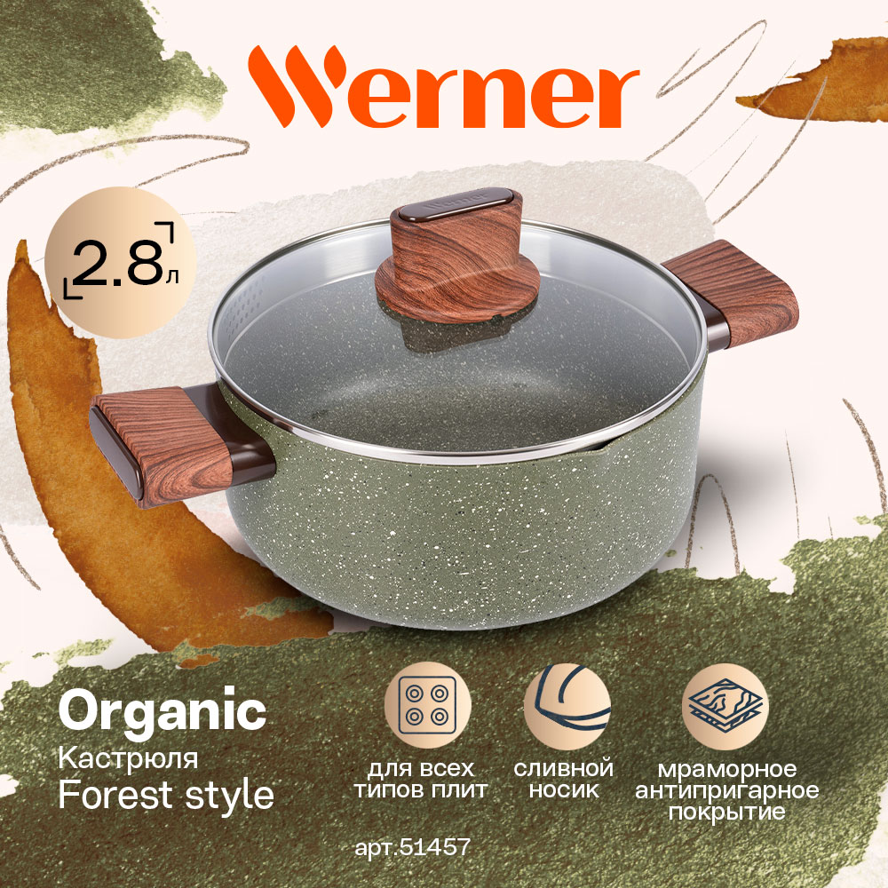 Кастрюля Werner Organic Forest style 51457 2,8 л 20 см