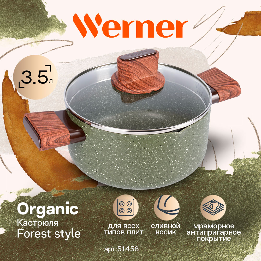 Кастрюля Werner Organic Forest style 51458 3,5 л 22 см