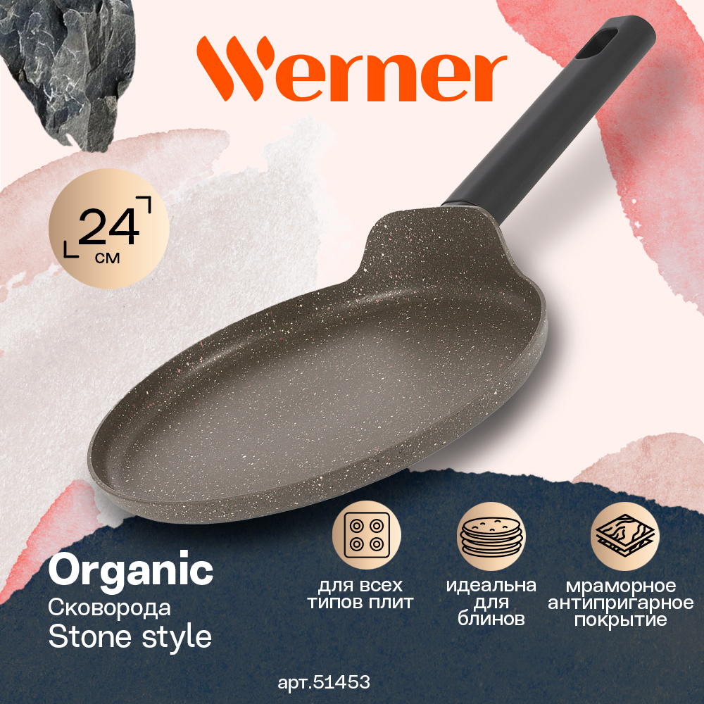 Сковорода блинная Werner Organic Stone style 51453 24 см