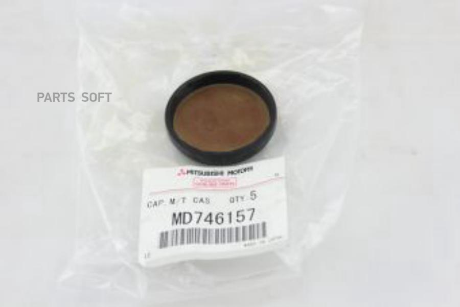 

MITSUBISHI MD746157 КРЫШКА САЛЬНИКА 1шт