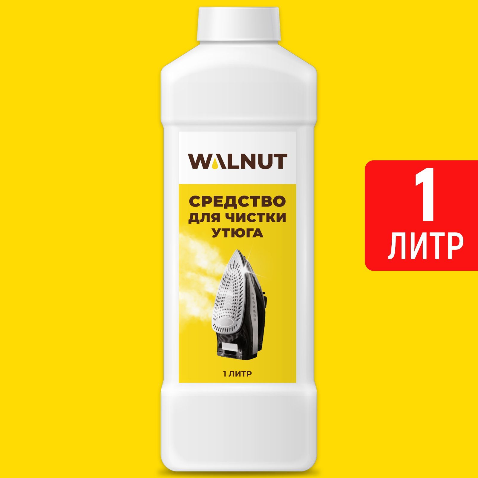 Средство Walnut для чистки утюга, 1 л средство для чистки ковровых покрытий 1000 мл