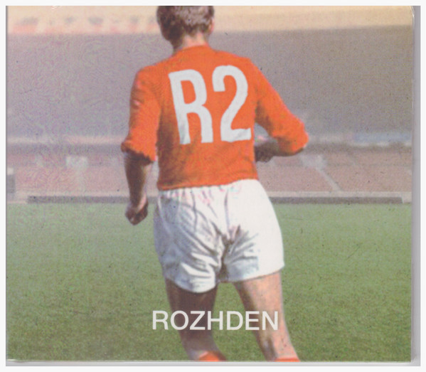 

ROZHDEN (фирм): R2 (digipack) (1 CD)