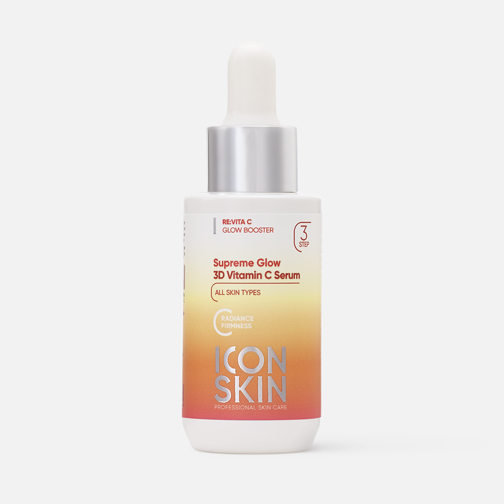 Сыворотка для лица Icon Skin Supreme Glow с 3D Витамином С, 30 мл сыворотка сияние glow up serum new age g4