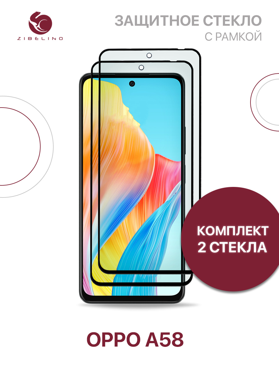 

Комплект из 2 шт защитное стекло для Oppo A58 с рамкой/Оппо А58, ZTG-5D-OPPO-A58-BLK