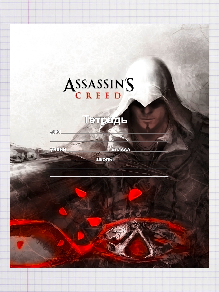 

Тетрадь assassin unity, 93192009