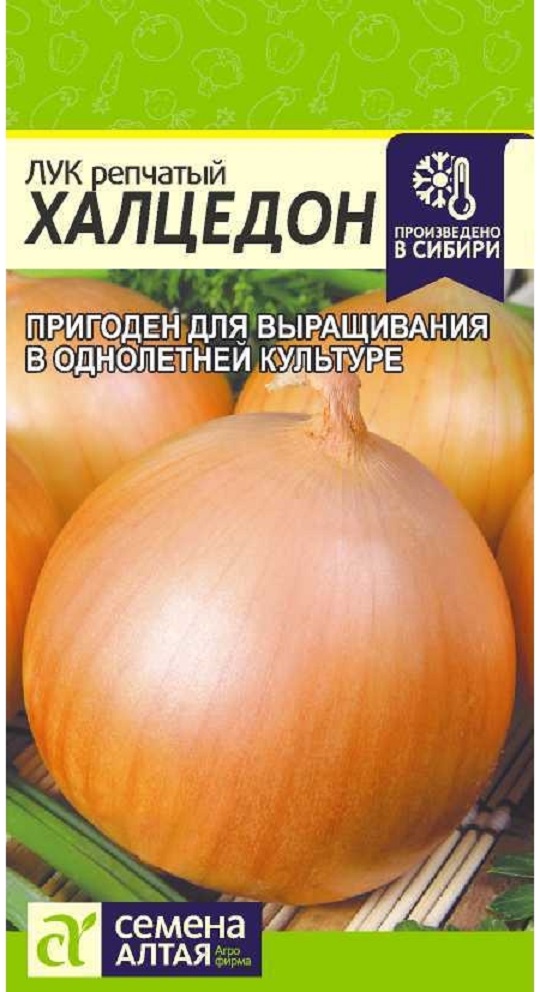 

Семена Лук репчатый Халцедон Семена Алтая 62734 1 гр., Семена Лук репчатый Халцедон Среднеспелые 1 гр.