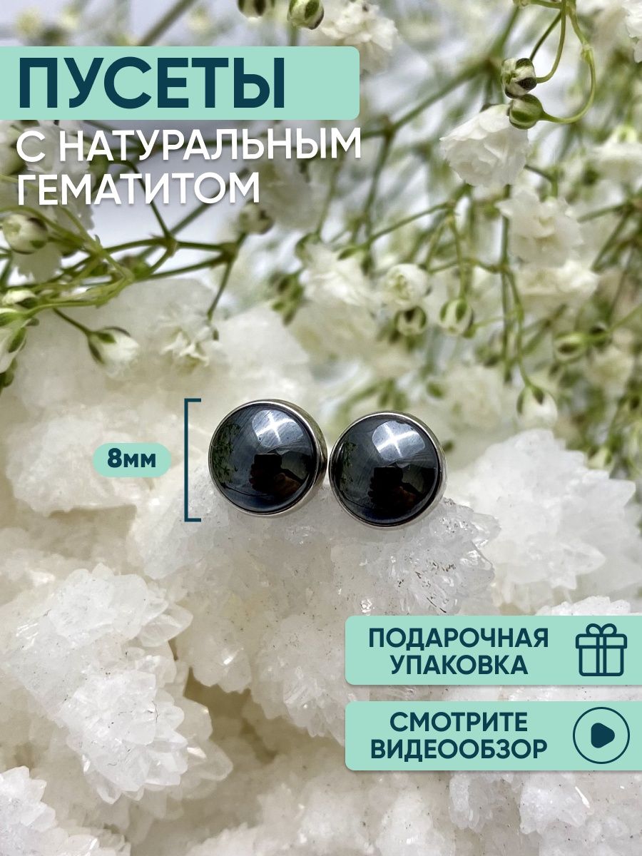 Серьги пусеты из серебра OLIVA JEWELRY 232403, гематит