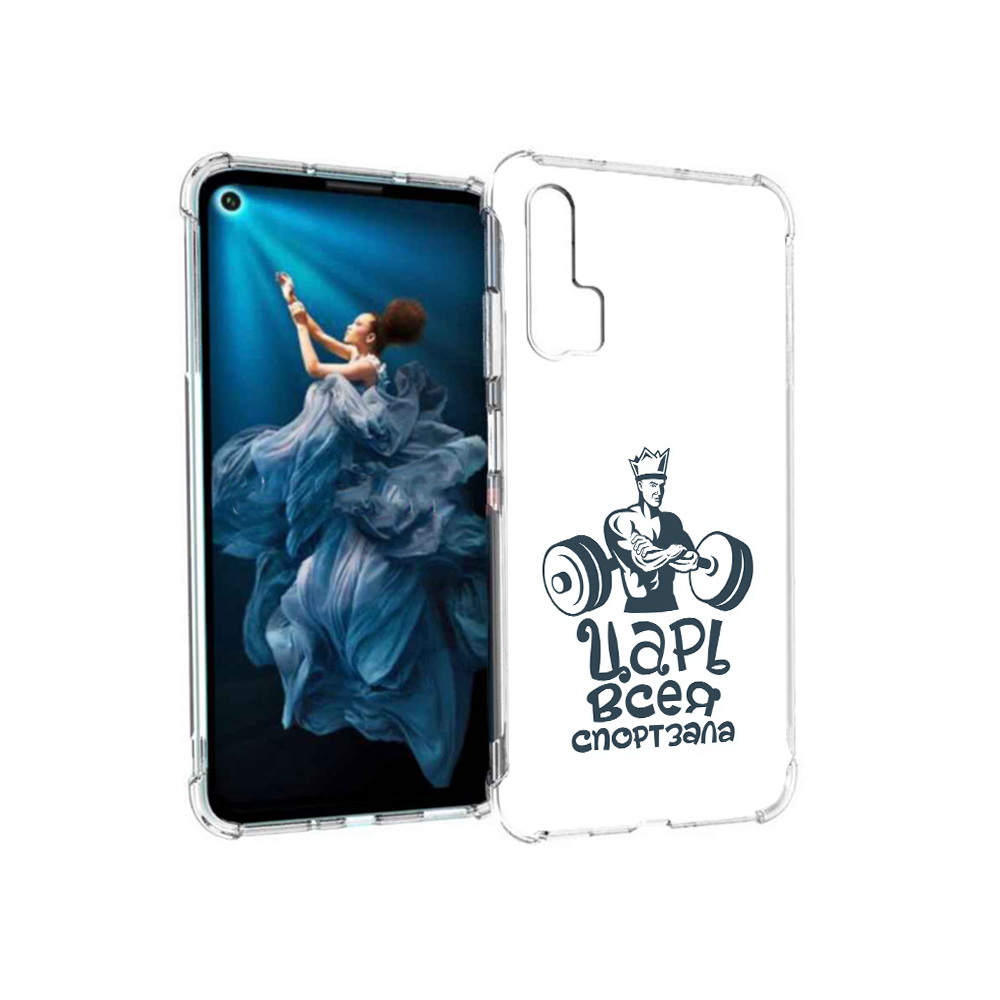 

Чехол MyPads Tocco для Honor 20 Pro бодибилдинг царь спортзала (PT129185.18.239), Прозрачный, Tocco