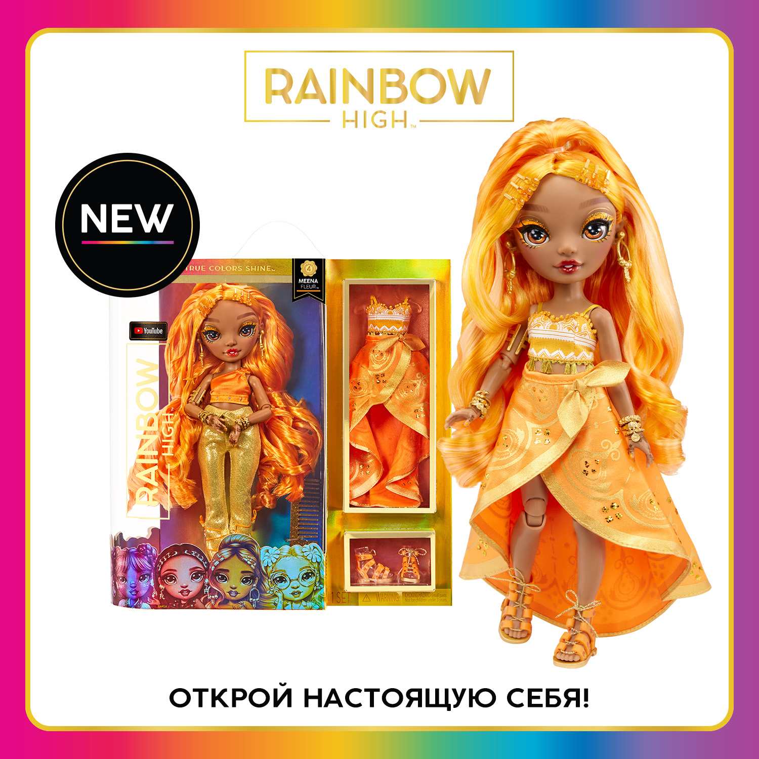 Кукла Rainbow High Мина Флер 28 см оранжевая
