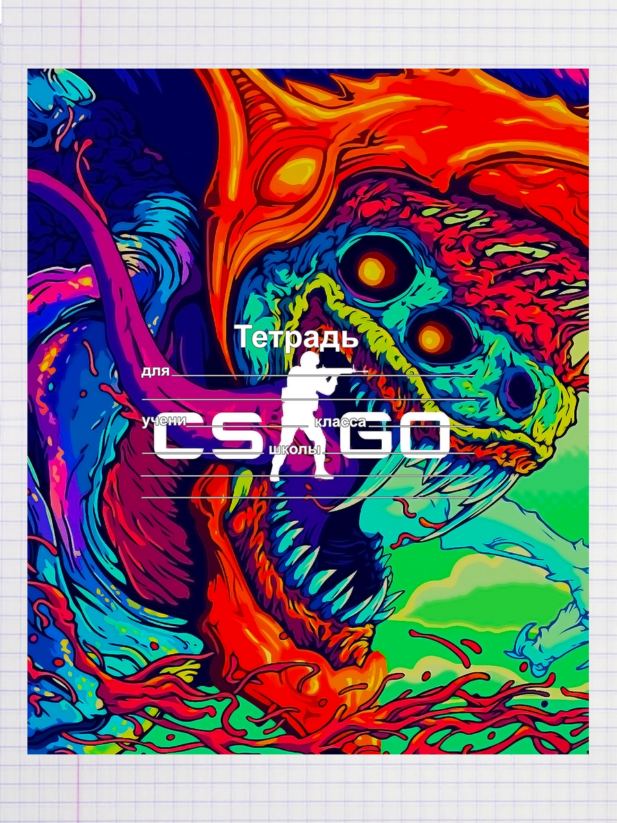 

Тетрадь CS GO, Hyper beast, 93192021