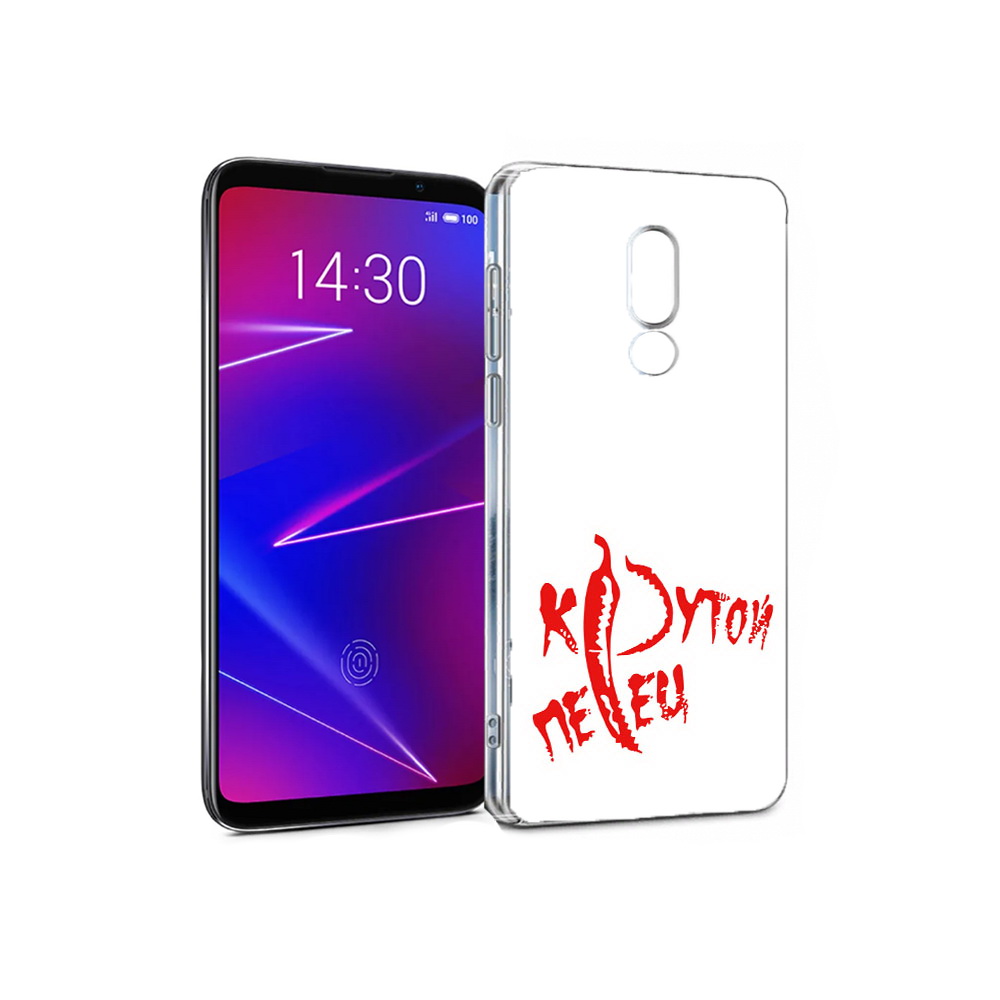 

Чехол MyPads Tocco для Meizu 16 крутой перец (PT121074.83.426), Прозрачный, Tocco