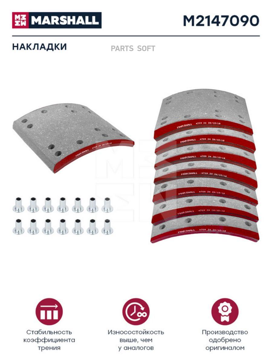

Накладки торм. компл. HCV 1шт