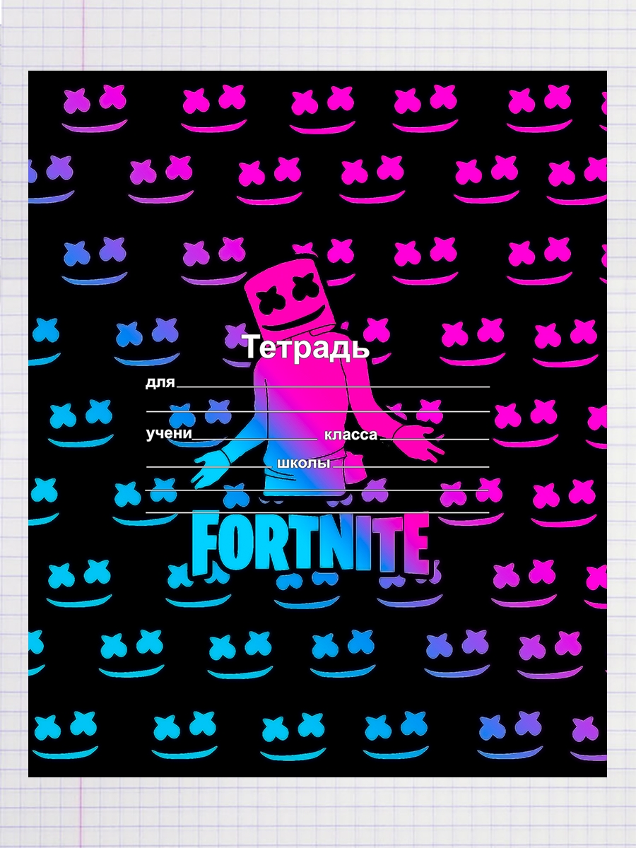 

Тетрадь Fortnite, Фортнайт, 93192026