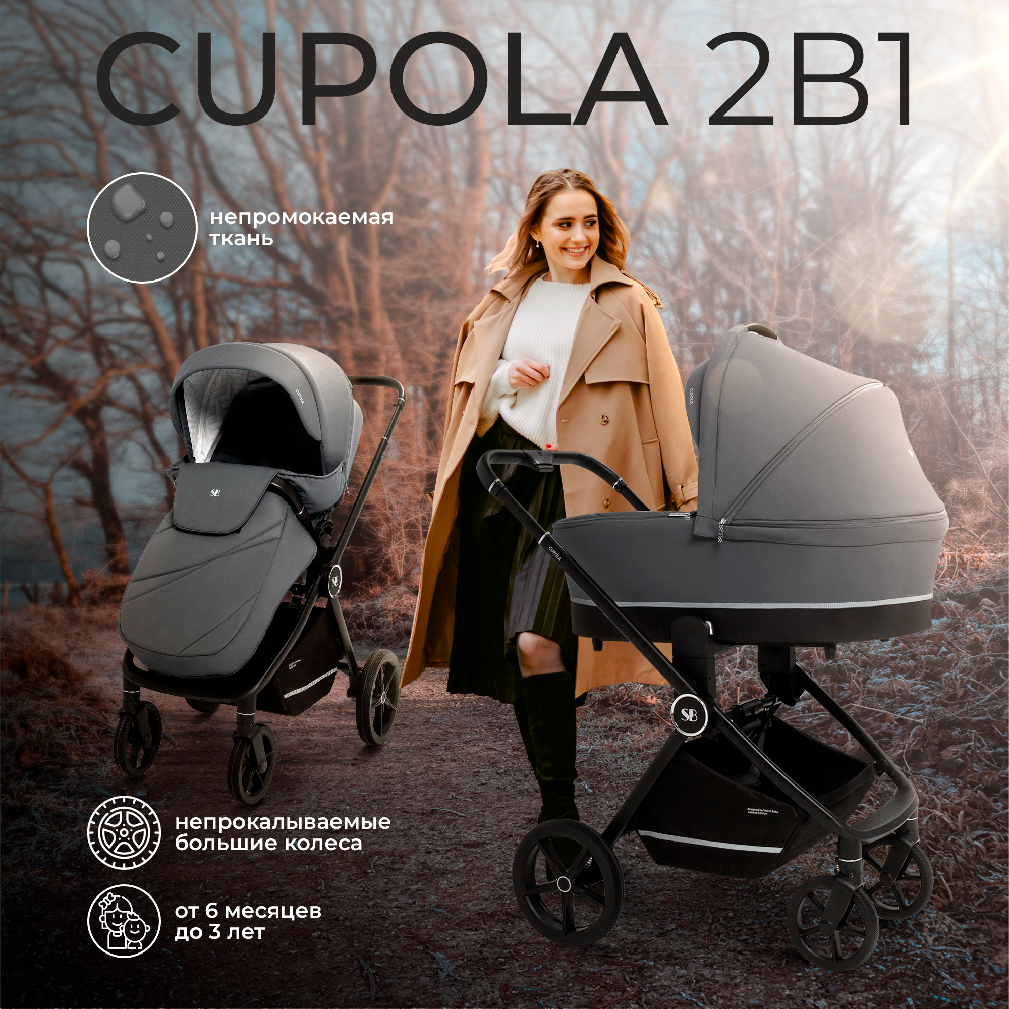 

Коляска 2в1 Sweet Baby Cupola Slate Grey, Cupola 2в1