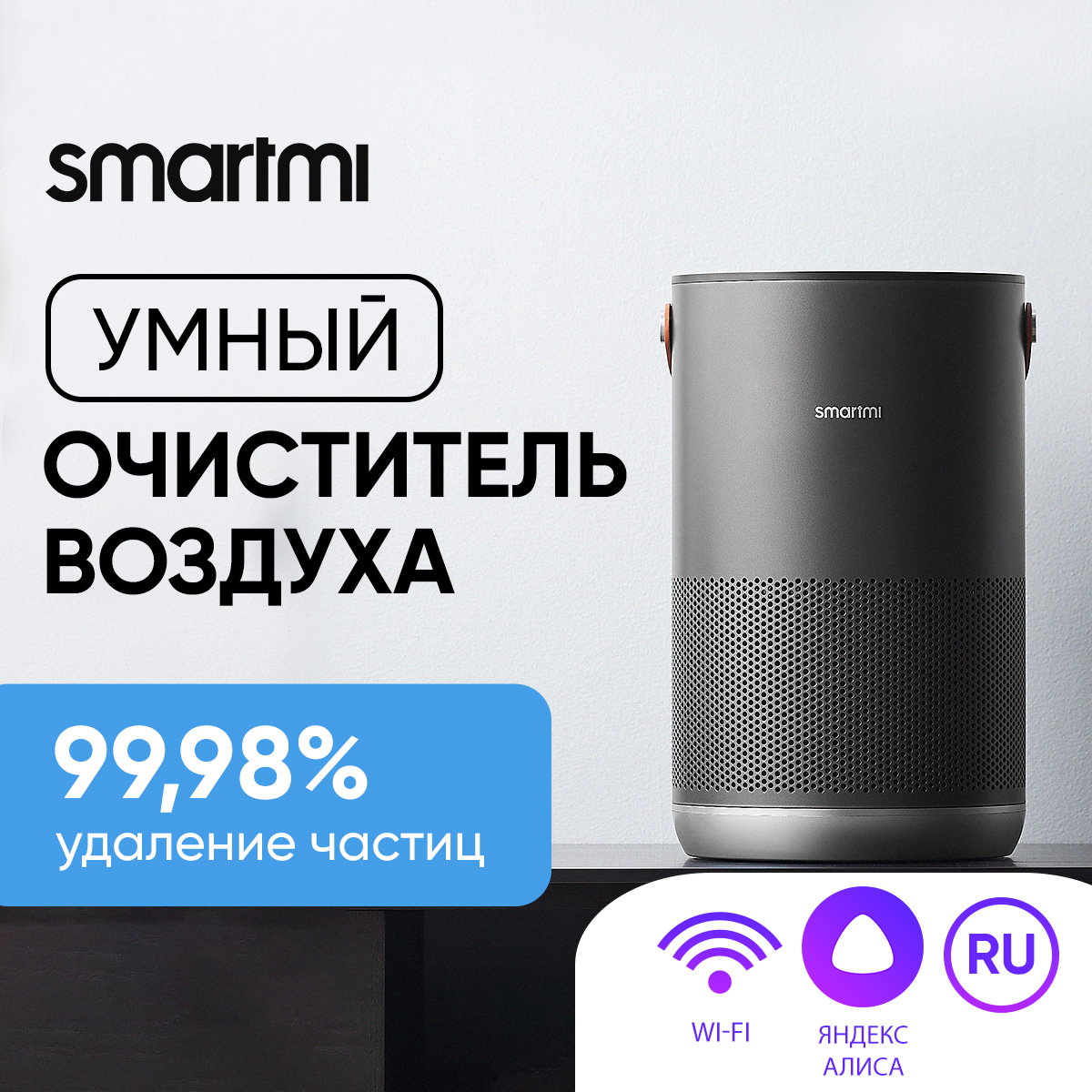 

Воздухоочиститель Smartmi Air Purifier P1 Black, Air Purifier P1