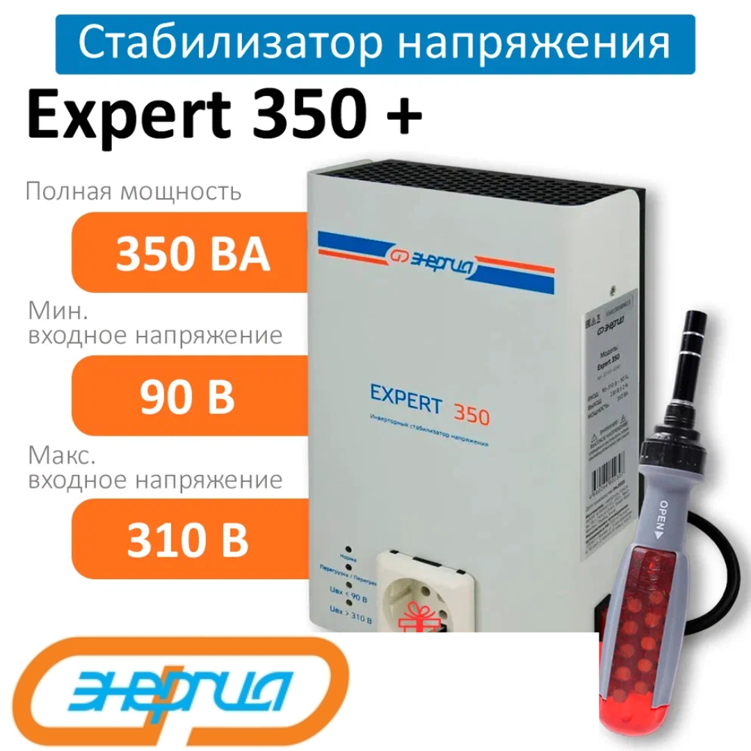 Стабилизатор напряжения Энергия Expert 350(Е0101-0240)+Отвертка реверсивная с набором бит