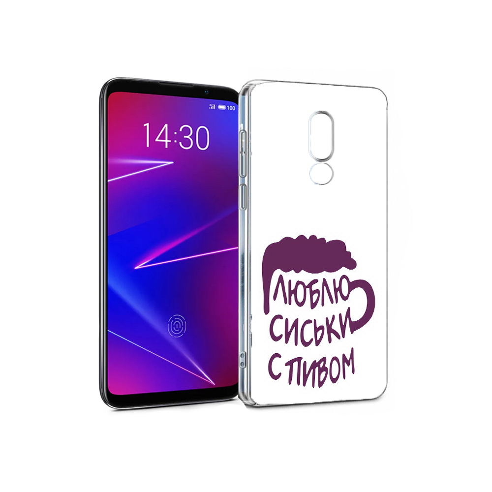 

Чехол MyPads Tocco для Meizu 16 люблю пить кружка (PT121074.83.453), Прозрачный, Tocco