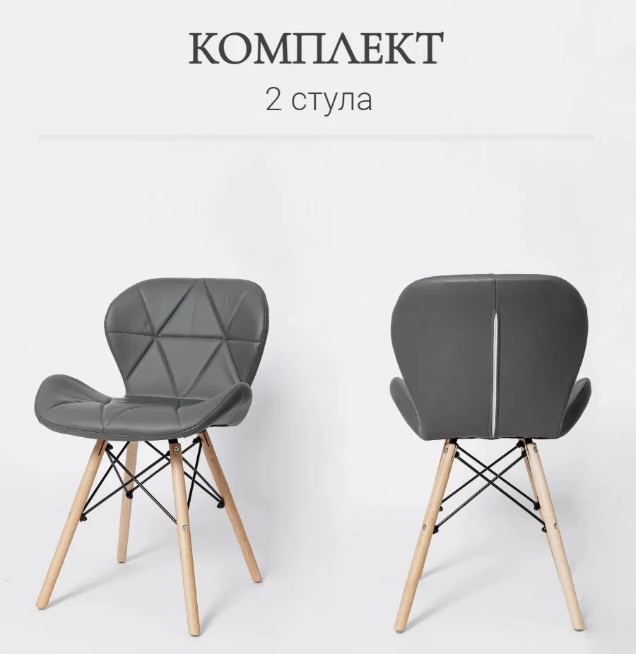 

Стул La Room SC-026 серый, серый, SC-026