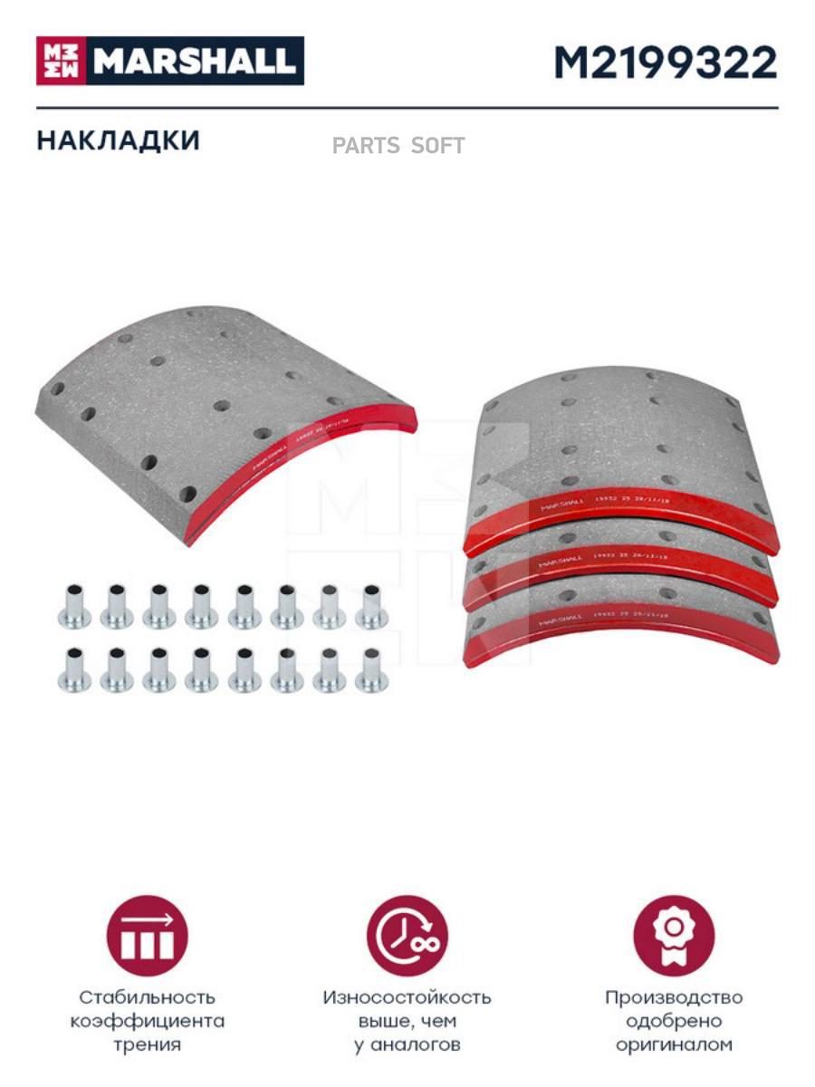 

Накладки торм. компл. HCV 1шт