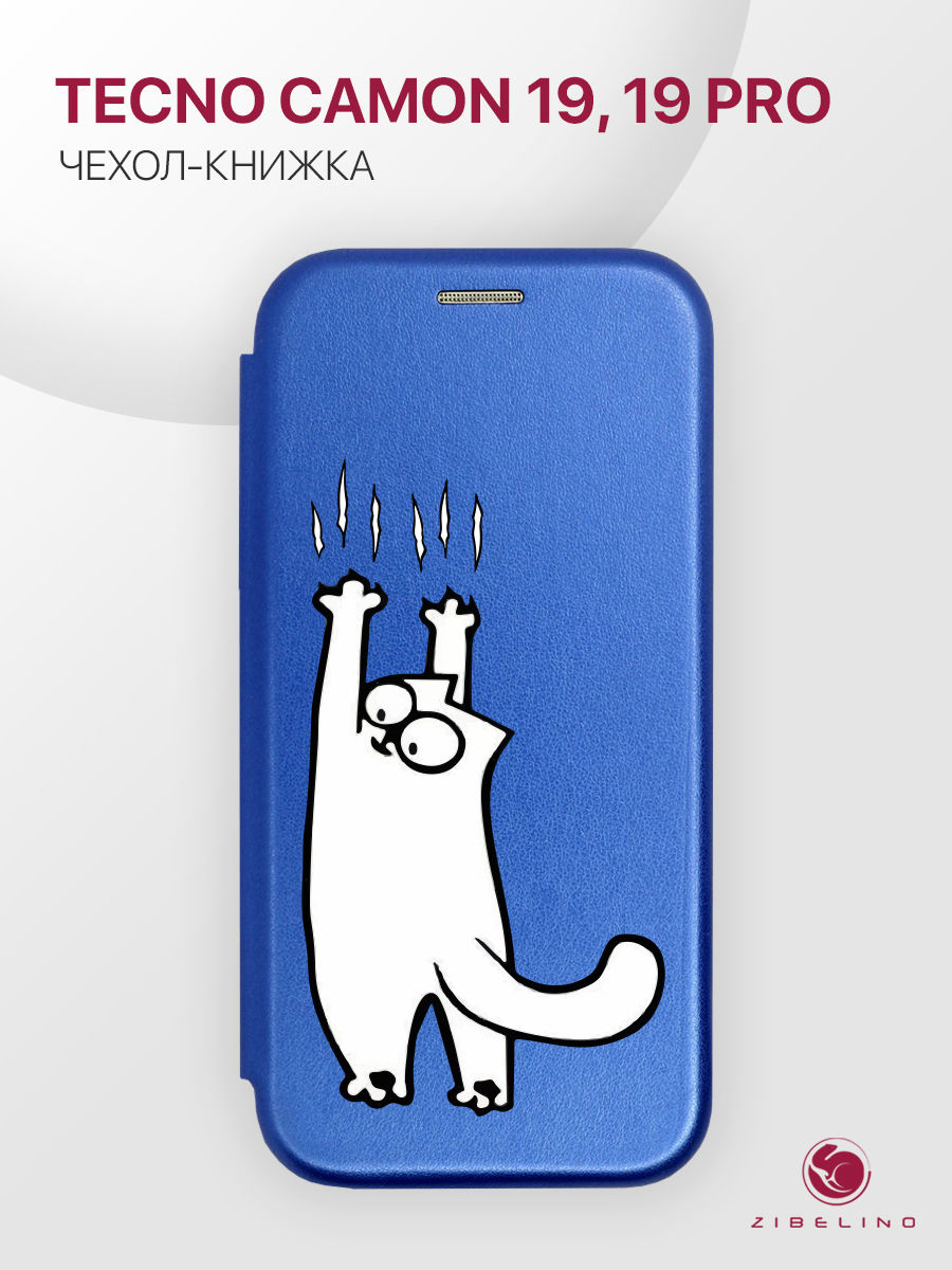 

Чехол для Tecno Camon 19, 19 Pro с магнитом, синий с принтом КОТИК, ZB-TCN-C19