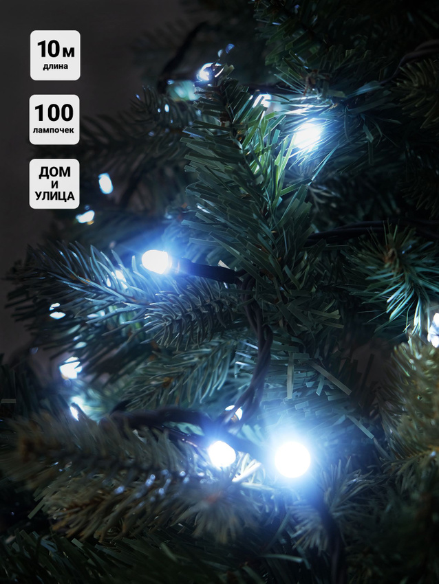 

Гирлянда Нить уличная SH Lights 100 белых LED, 10 м, RB-LD100-W-E, RB-LD100-W-E