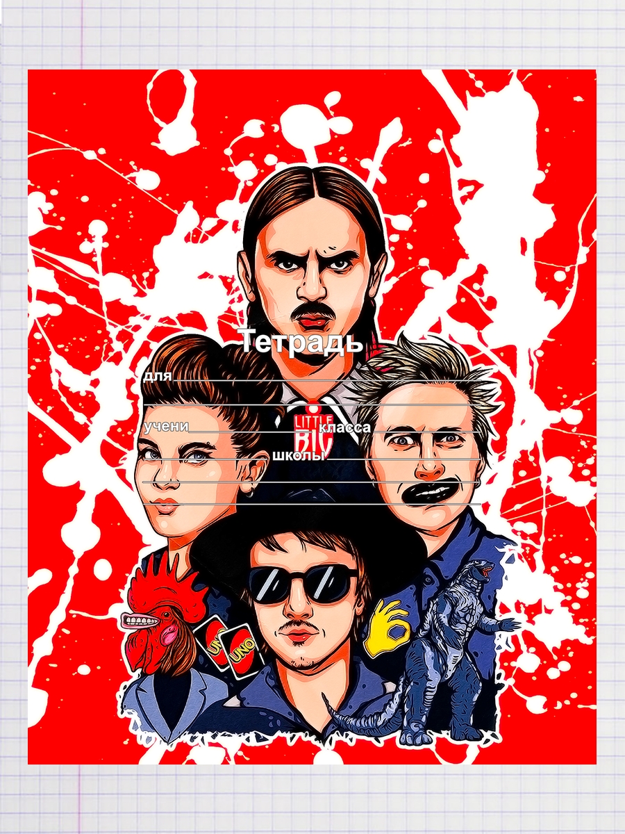 

Тетрадь little big, 93192030
