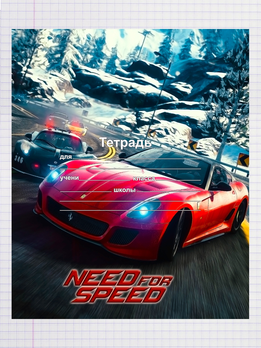 

Тетрадь need for speed красная машина, 93192038