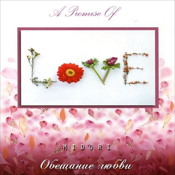 

Midori - A Promise Of Love (CD)