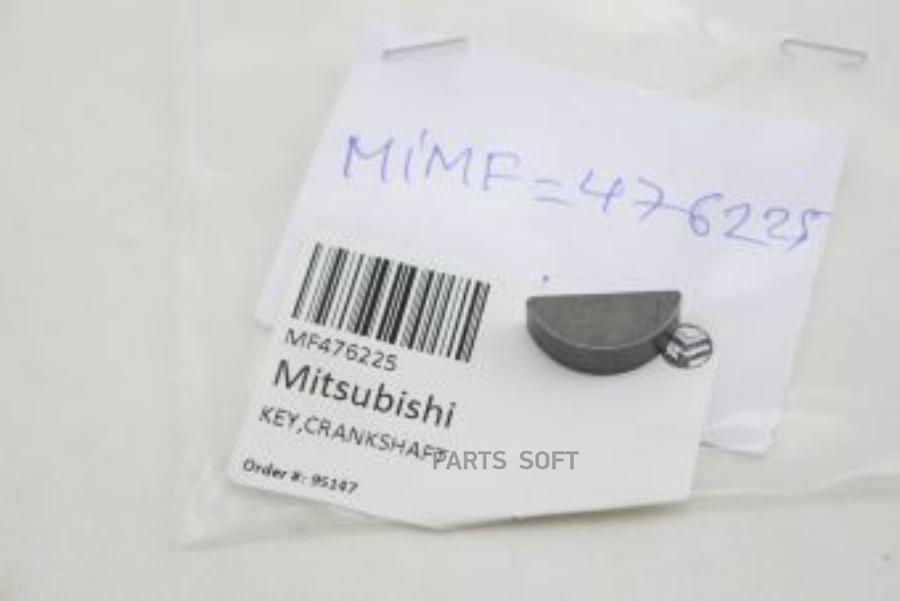 MITSUBISHI MF476225 ШПОНКА КОЛЕНВАЛА 1шт