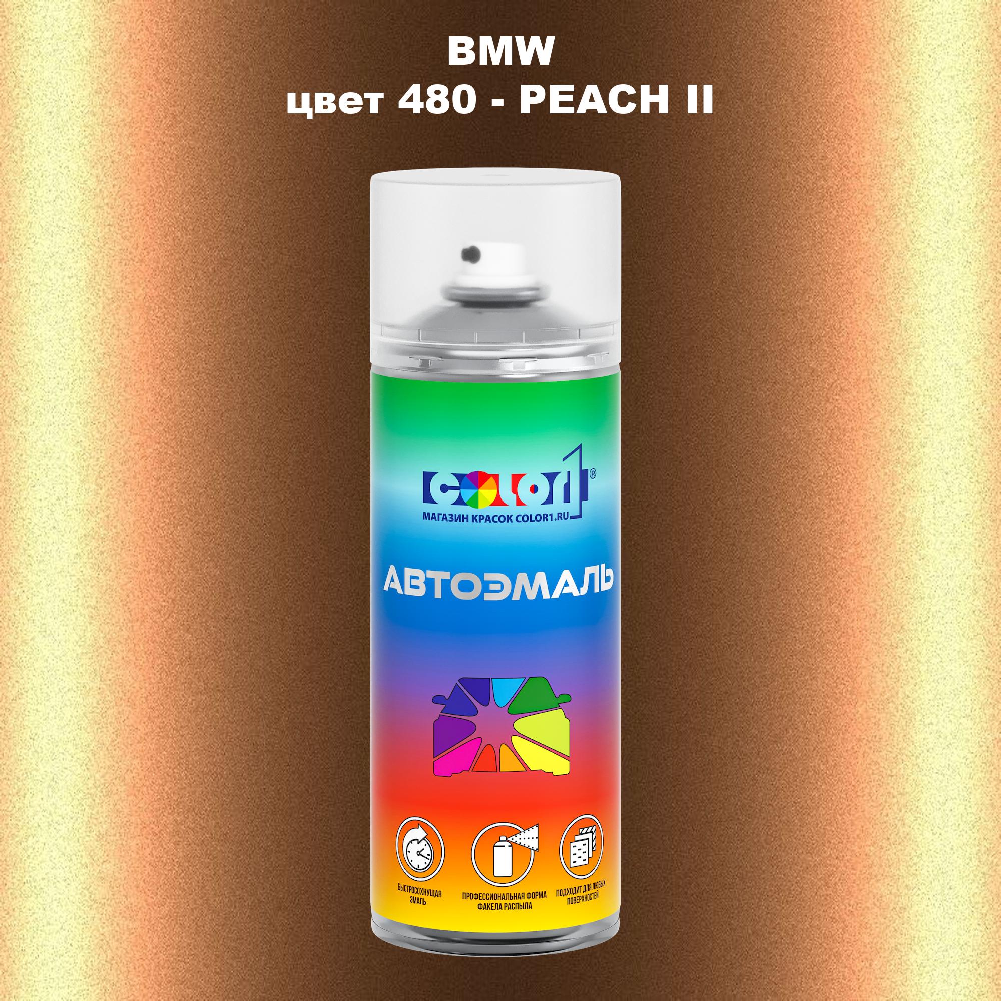 

Аэрозольная краска COLOR1 для BMW, цвет 480 - PEACH II, Прозрачный