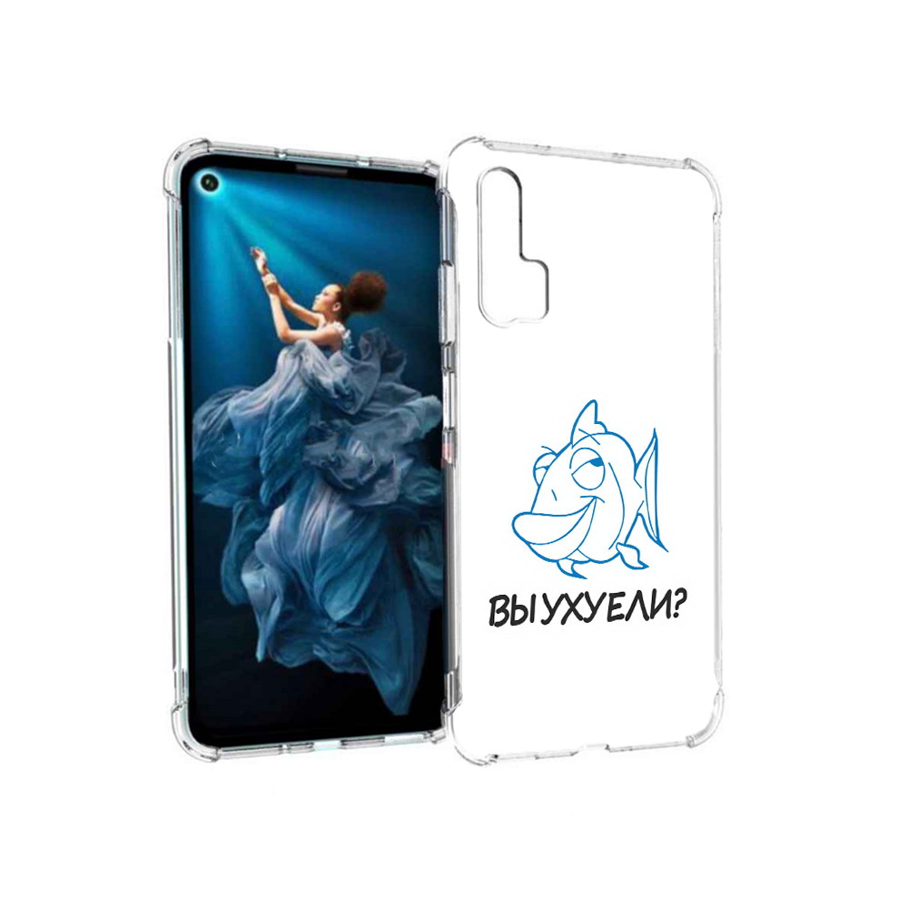 

Чехол MyPads Tocco для Honor 20 Pro вы ухуели (PT129185.18.282), Прозрачный, Tocco