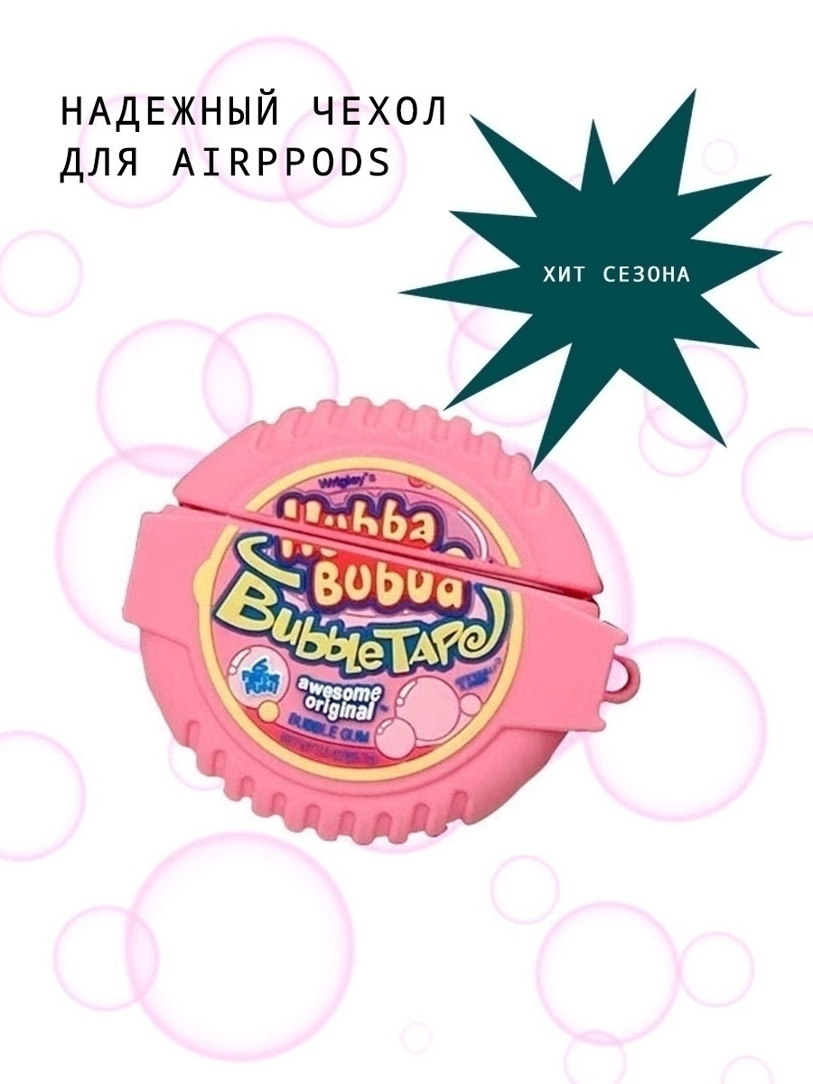 фото Чехол digital cover для airpods pro "жвачка"