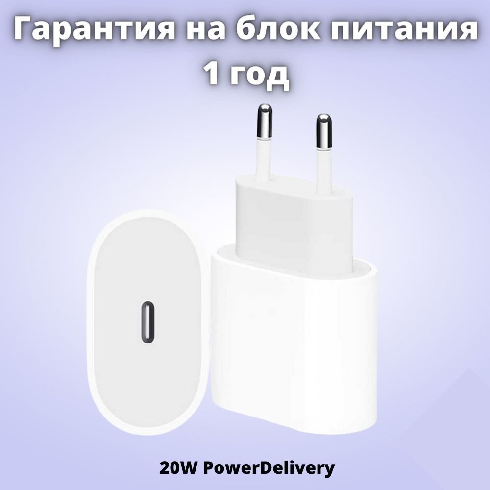 

Cетевое зарядное устройство 20W USB-C Power Adapter MHJ83ZM/A Model A2347, MHJ83ZM/A