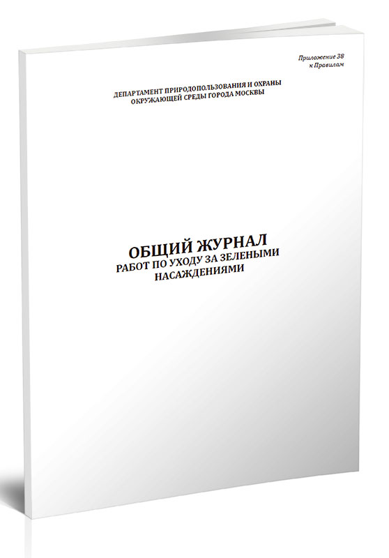 Общие издания. Лабораторный журнал. Судовой Вахтенный журнал. Вахтенный журнал корабля. Вахтенный журнал судовой радиостанции образец.