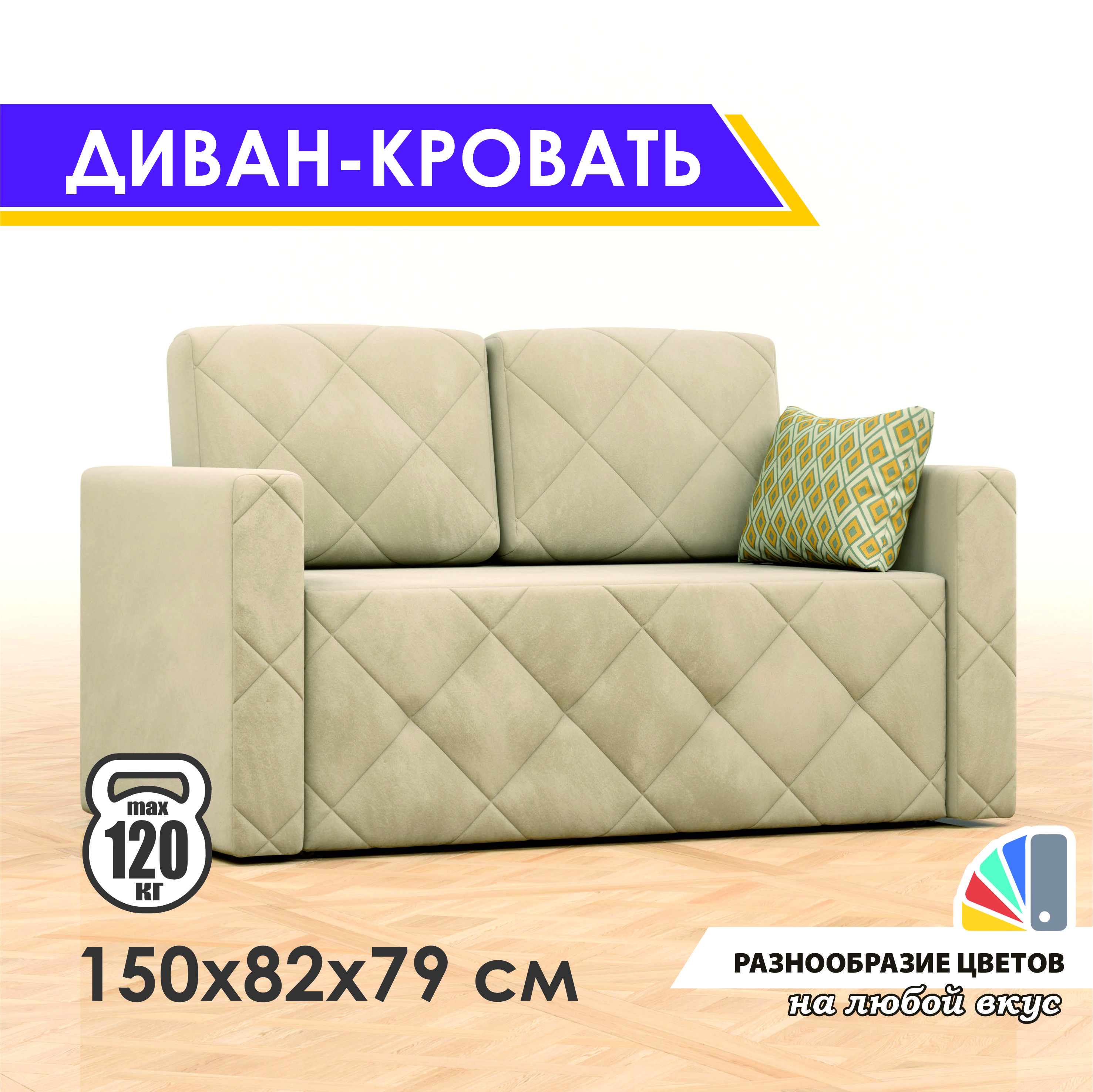 Раскладной диван-кровать GOSTIN Luxor 120х79х82, выкатной диван для кухни и детской