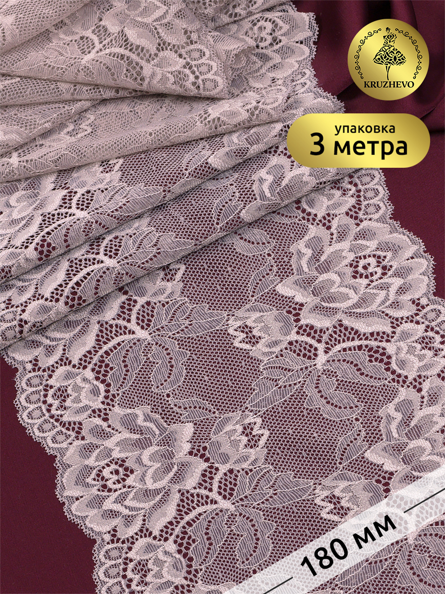 

Кружево-стрейч KRUZHEVO цв.10 капучино уп.3 м, Коричневый, koll66_1