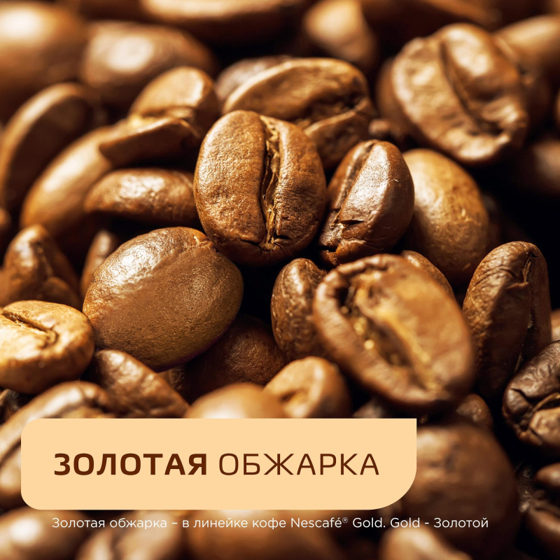 

Кофе Nescafe Gold раств.субл.190г стекло