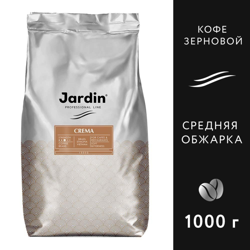 Кофе Jardin Крема в зернах, 1 кг