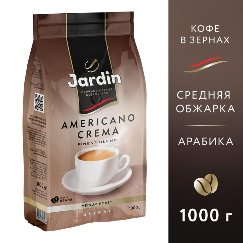 Кофе Jardin Americano Crema в зернах, 1кг