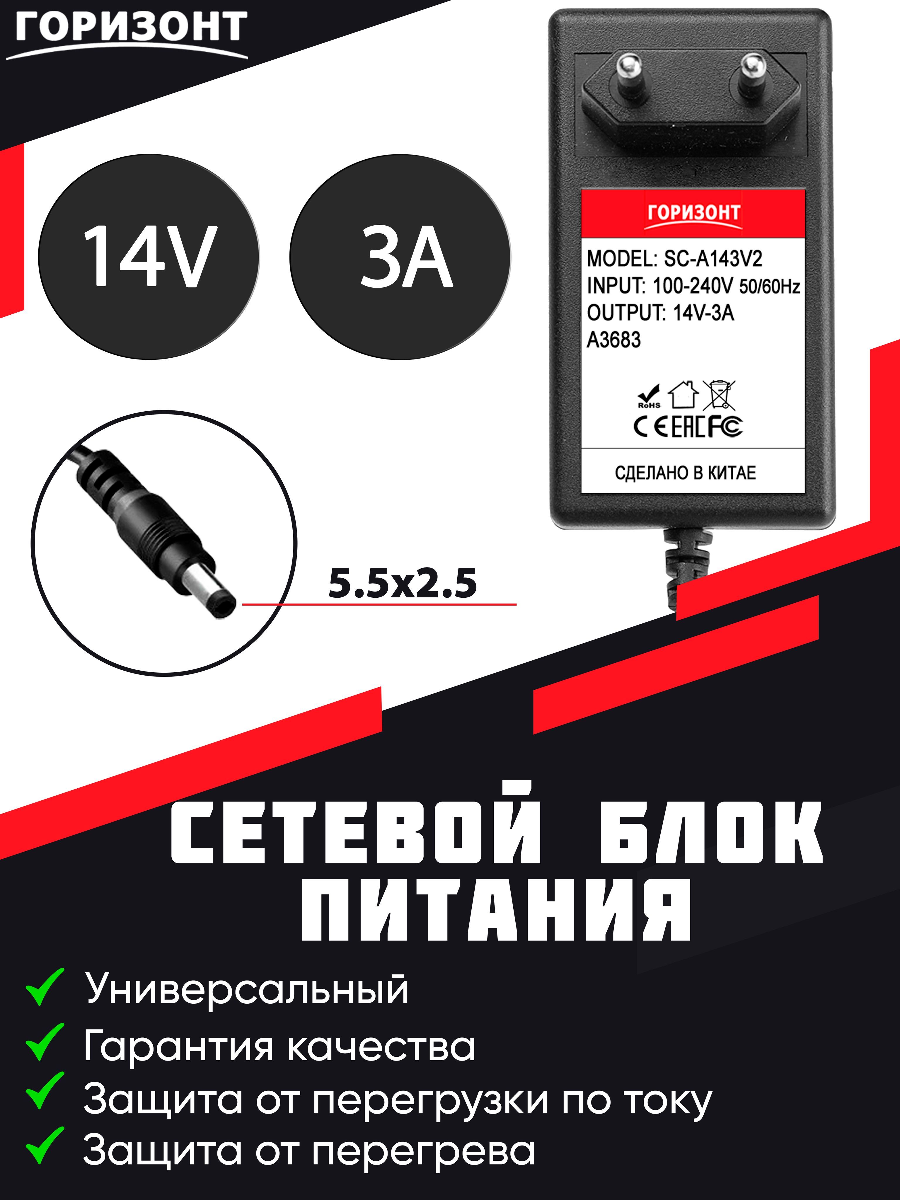 Сетевое зарядное устройство Горизонт SC-A143V2 3 А черный