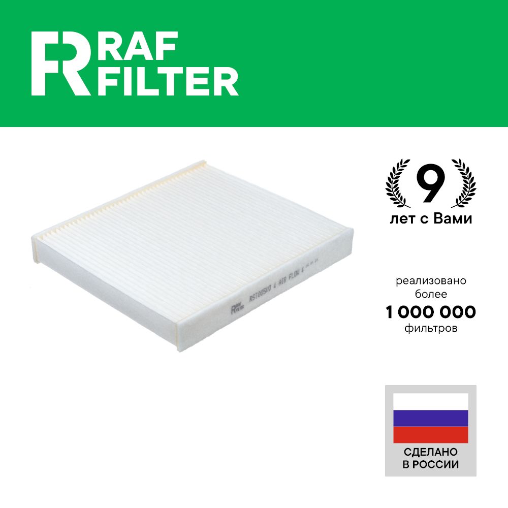 

Фильтр салона RAF Filter RST005VO Volkswagen Polo 6, T Cross C11 Skoda Kamiq Scala Audi A1